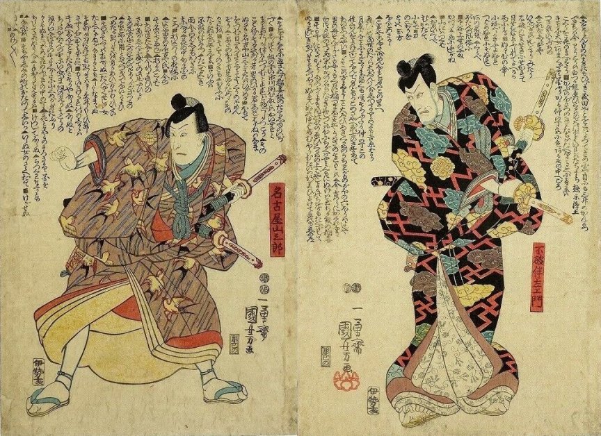 巨匠たちのディテール 〈VOL,1〉2005/3/1 Kuniyoshi Project